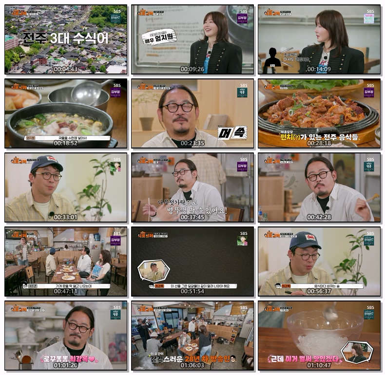 최강로드-식포일러.E08.260612.1080p.H264-F1RST