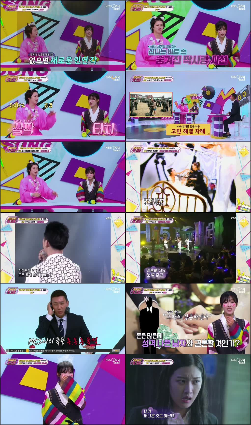 이십세기 힛-트쏭.E317.260612.720p-NEXT