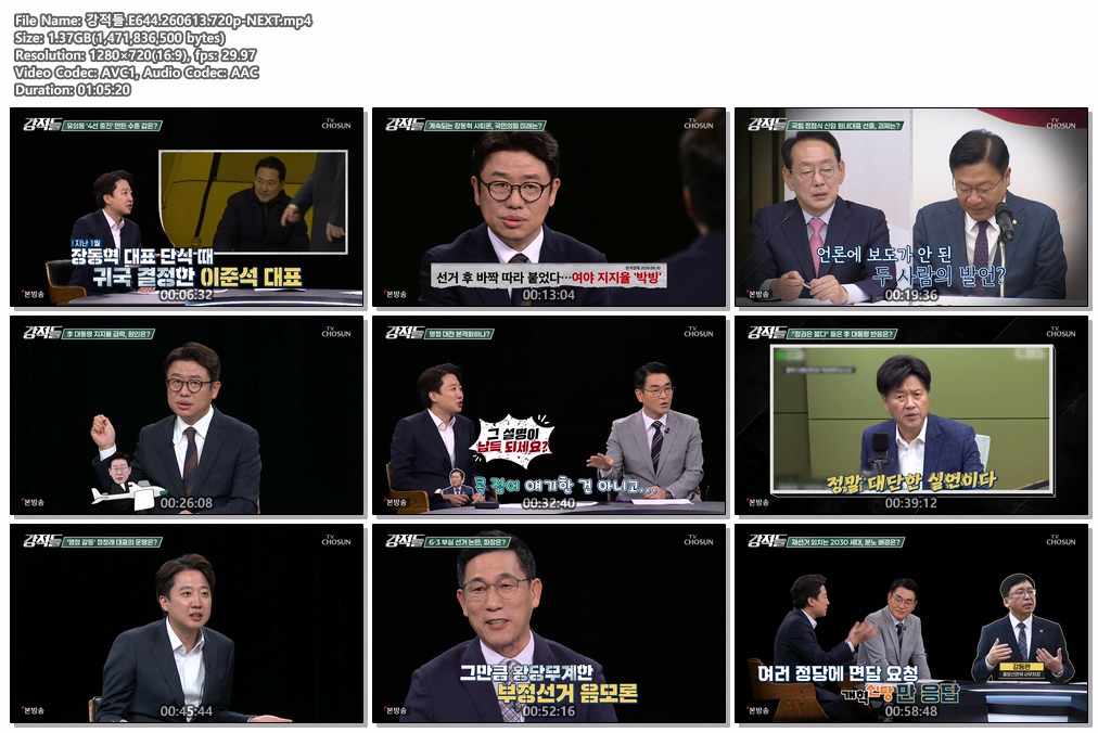 강적들.E644.260613.720p-NEXT