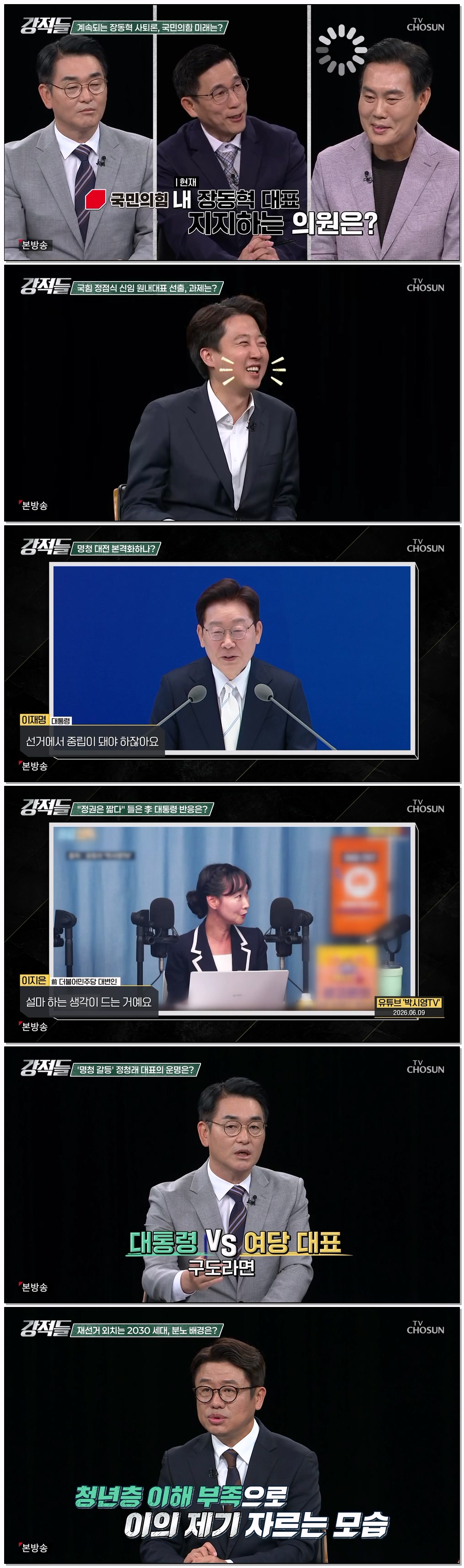 강적들.E644.260613.720p-NEXT