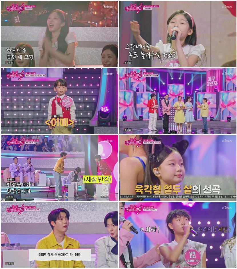 미스트롯 포유.E05.260611.1080p.H265-F1RST