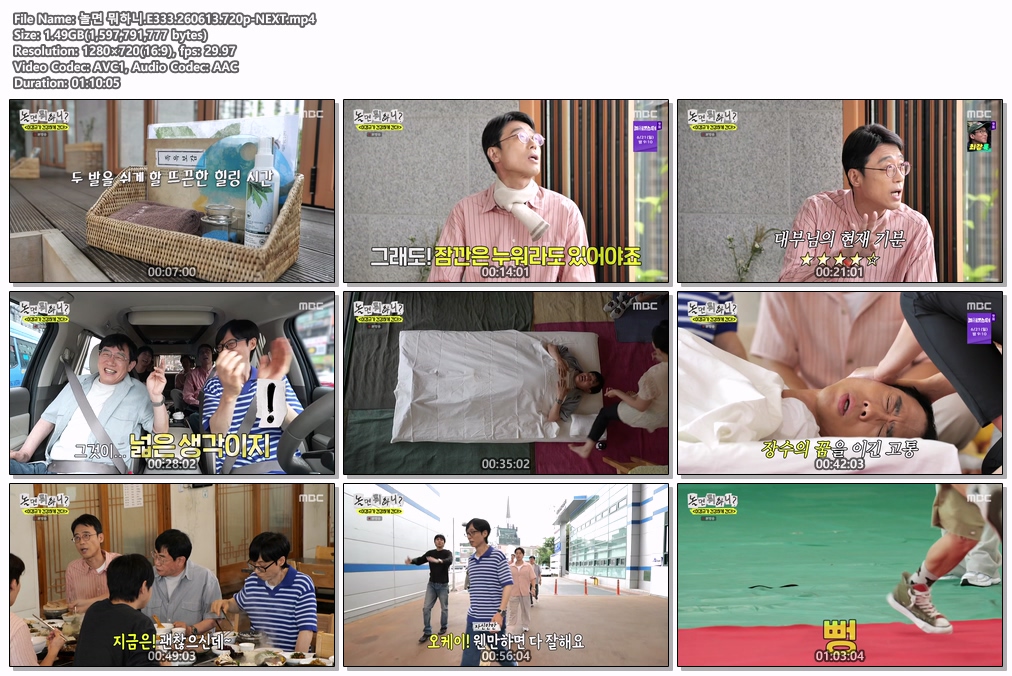 놀면 뭐하니.E333.260613.720p-NEXT