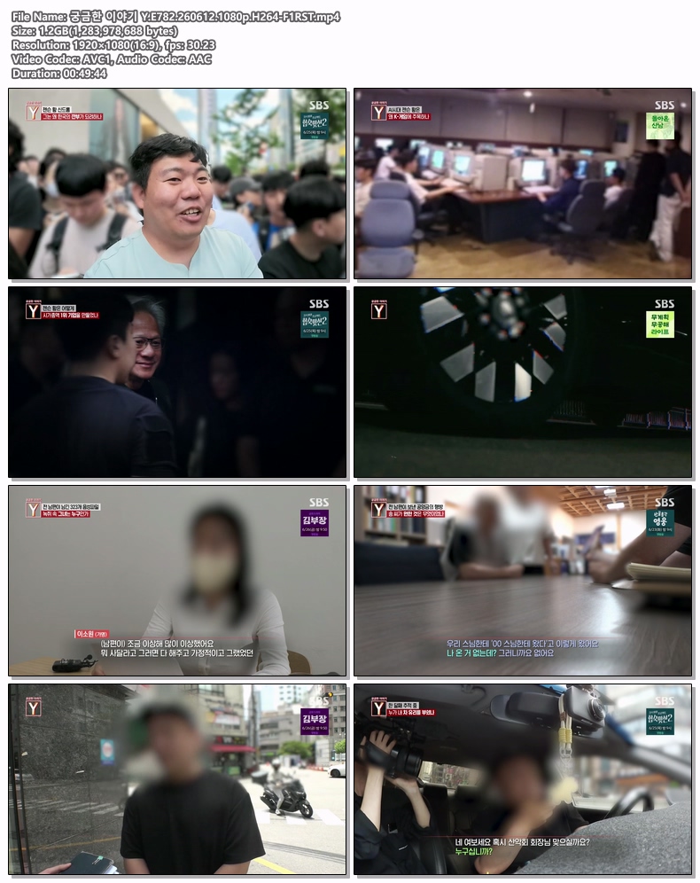 궁금한 이야기 Y.E782.260612.1080p.H264-F1RST