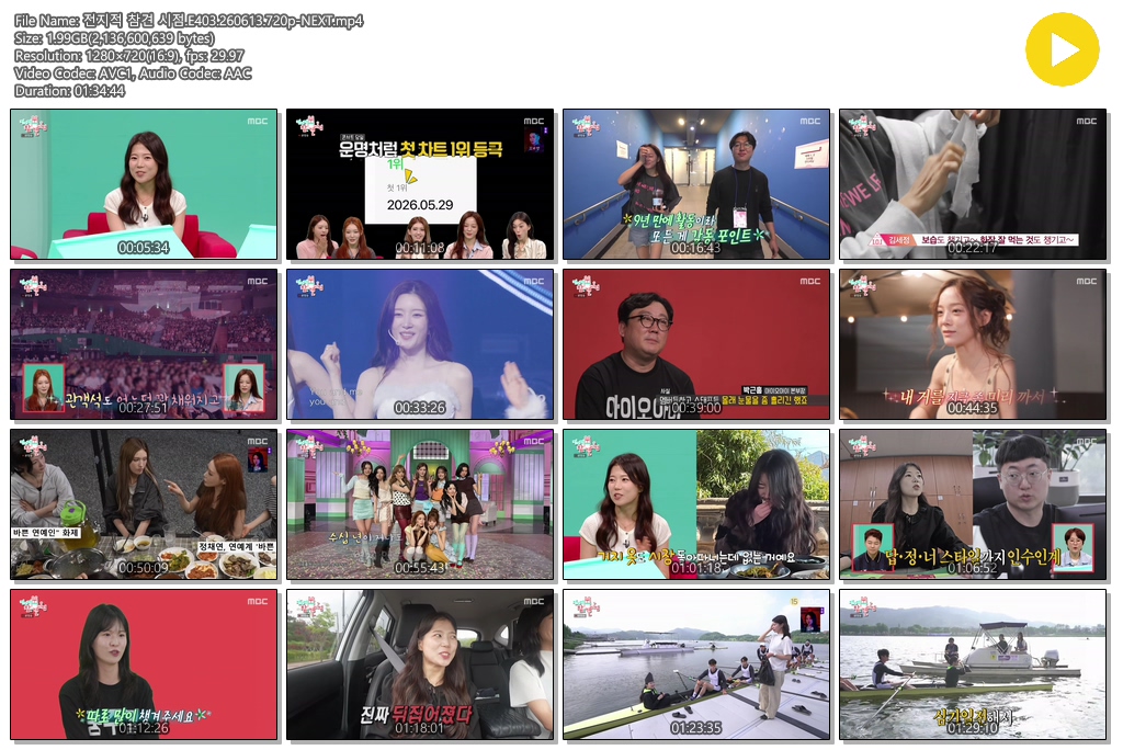 전지적 참견 시점.E403.260613.720p-NEXT