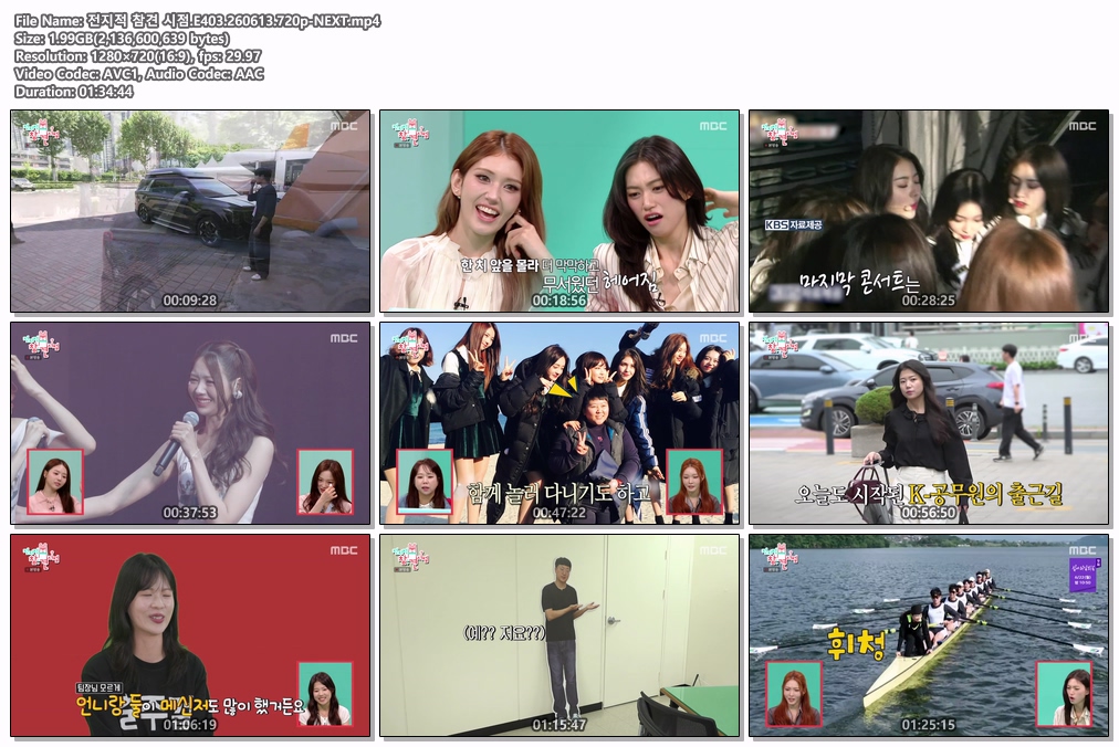 전지적 참견 시점.E403.260613.720p-NEXT