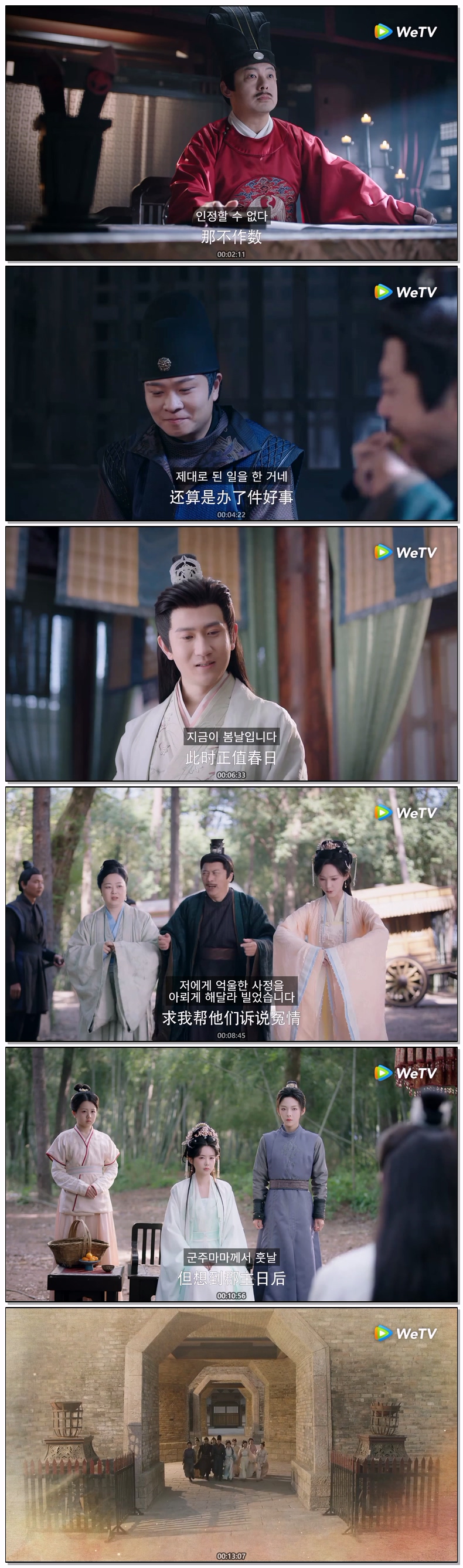 [ 구의인-자수의 진실 2026 ] 제06화 (WeTV)