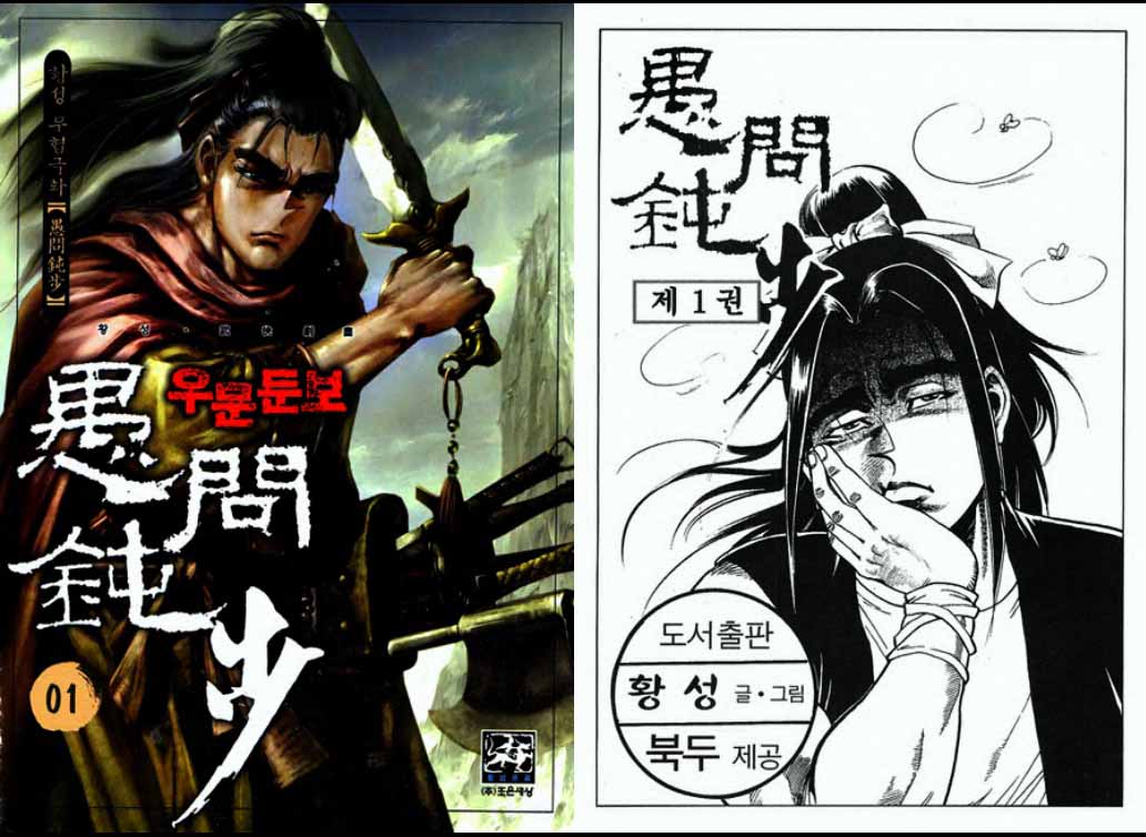 [만화] 우문둔보 1-30권(완)完