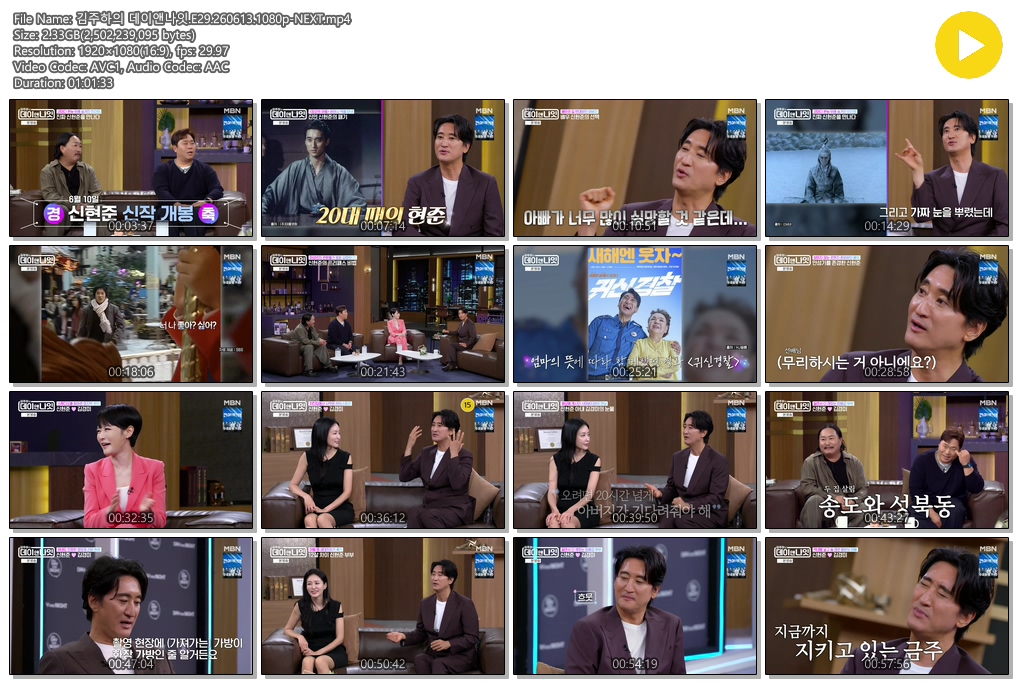 김주하의 데이앤나잇.E29.260613.1080p-NEXT