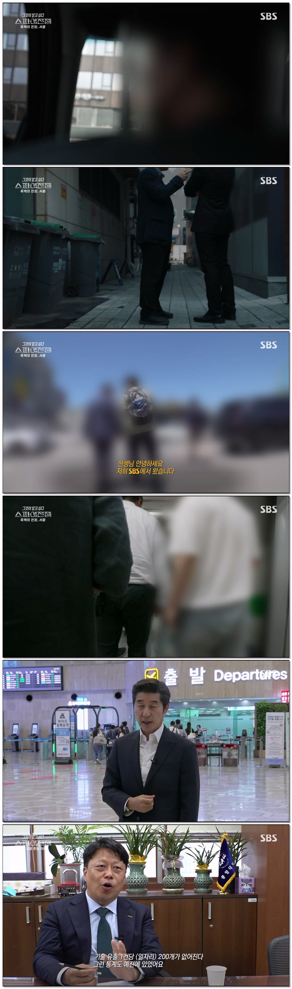 그것이 알고 싶다.E1491.260613.720p-NEXT