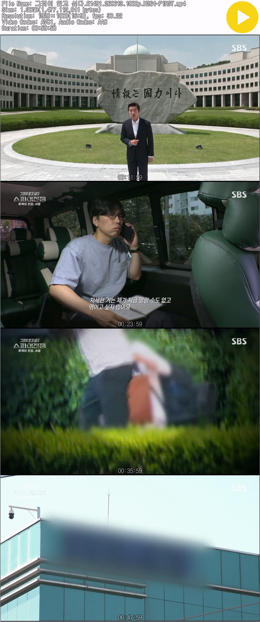 그것이 알고 싶다.E1491.260613.1080p.H264-F1RST