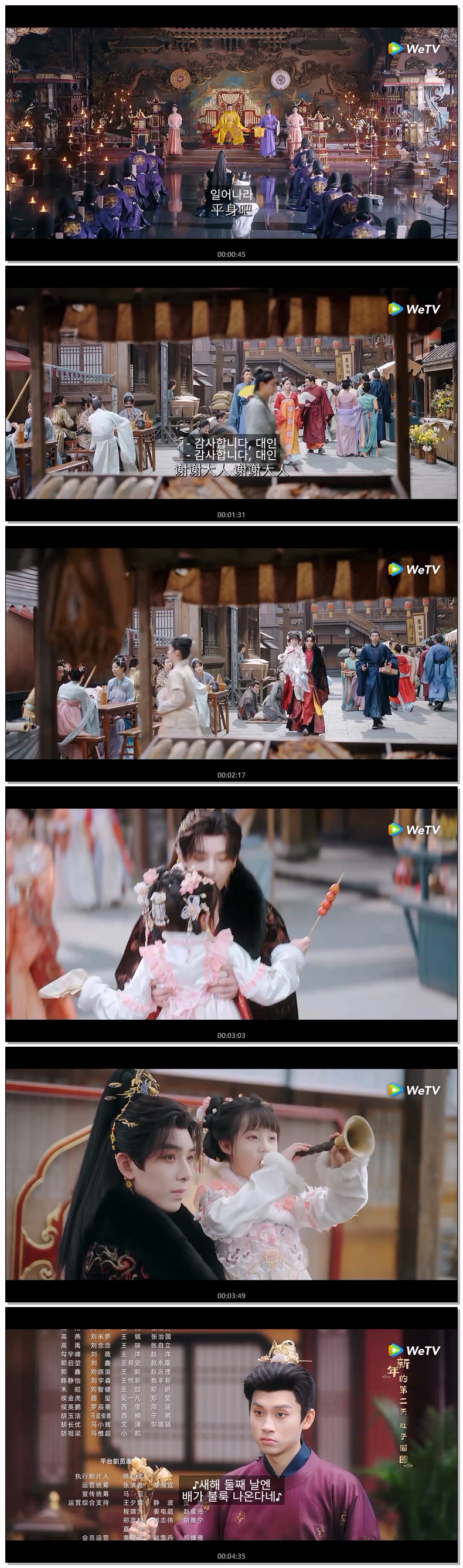 [ 복을 부르는 까마귀 군주 2026 ] 제27화 끝 (WeTV)