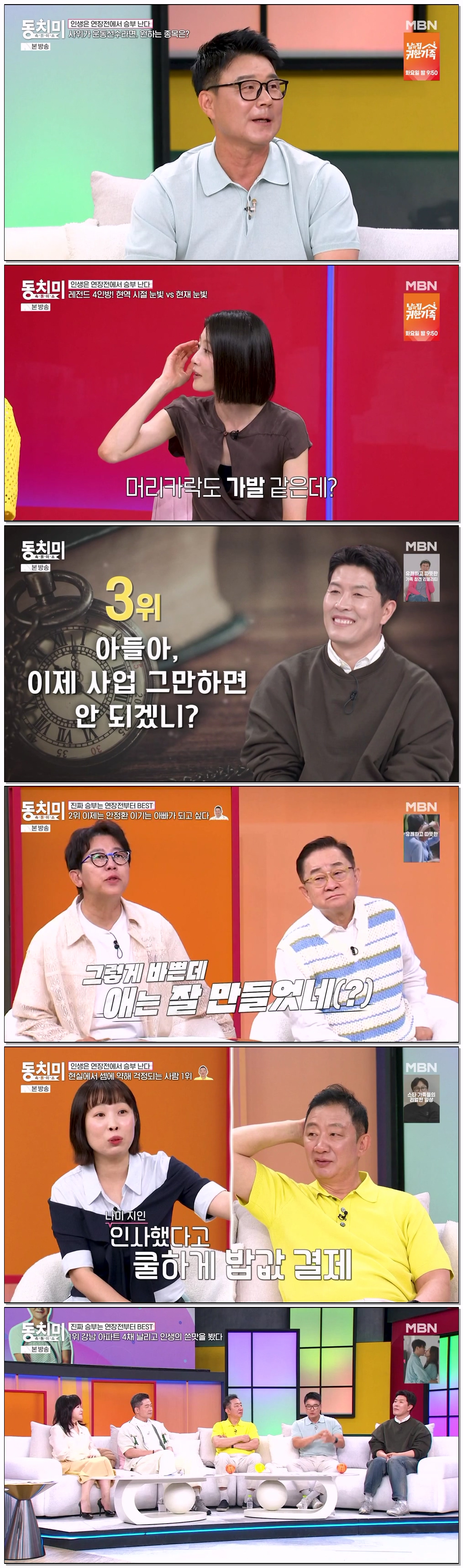속풀이쇼 동치미.E705.260613.720p-NEXT
