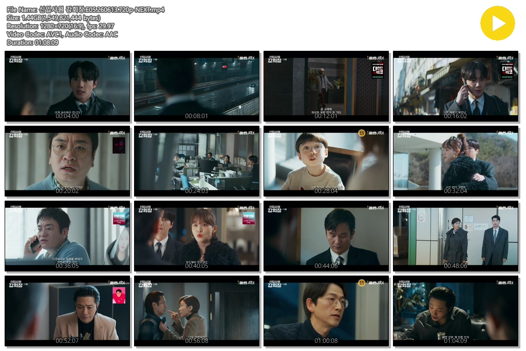 신입사원 강회장.E05.260613.720p-NEXT