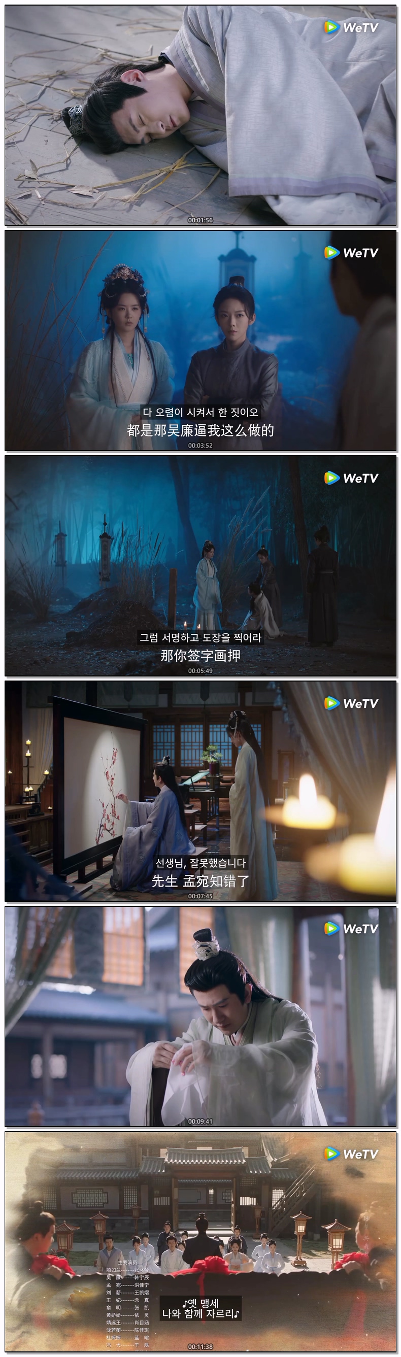 [ 구의인-자수의 진실 2026 ] 제05화 720p (WeTV)
