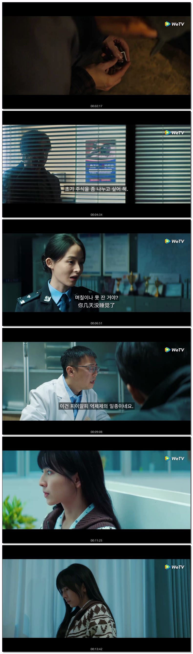 [ 막다른 죄 2026 ] 제18화 720p (WeTV)