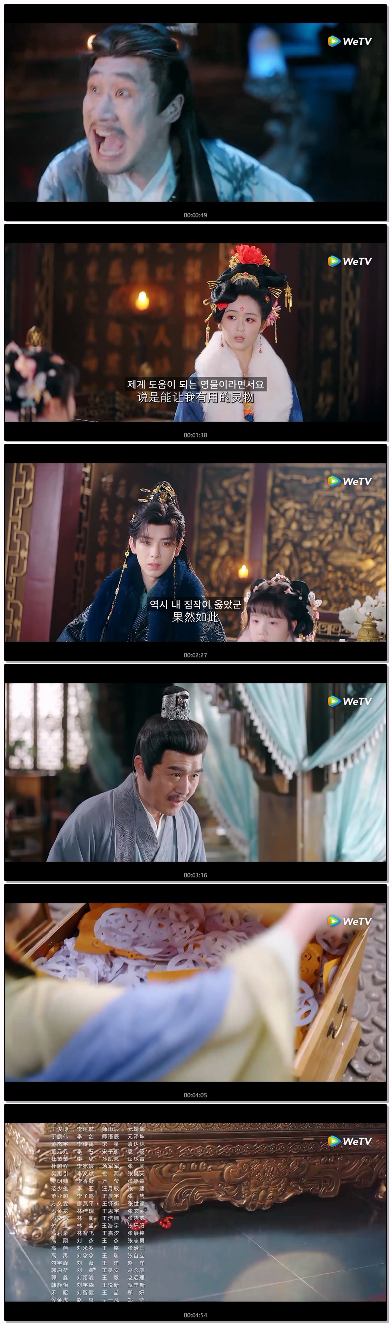 [ 복을 부르는 까마귀 군주 2026 ] 제22화 720p (WeTV)
