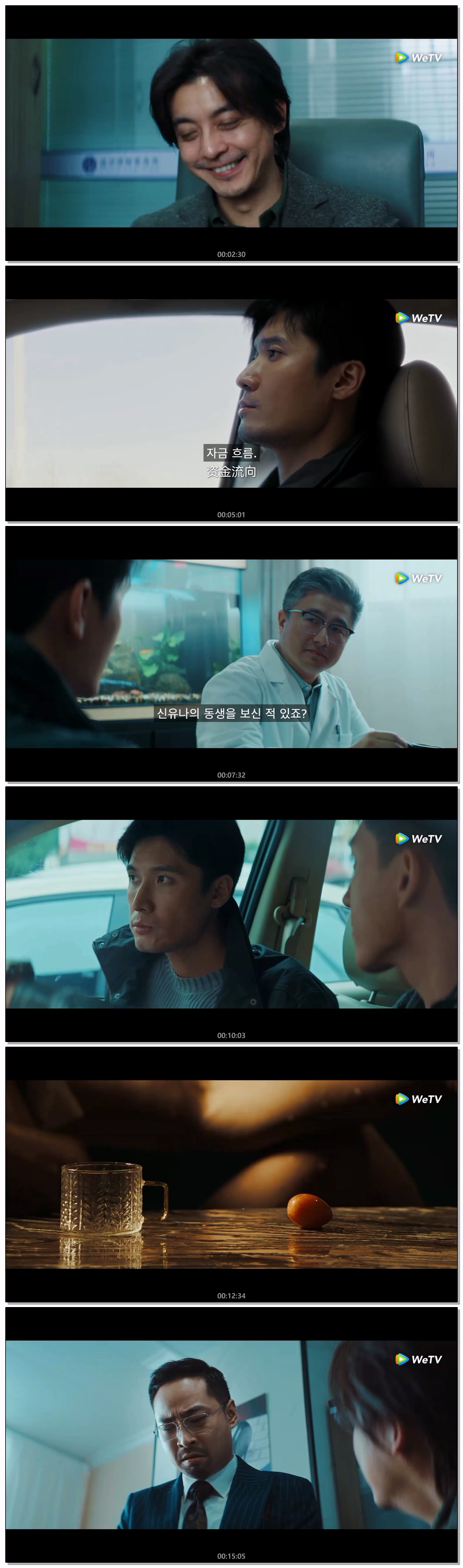 [ 막다른 죄 2026 ] 제17화 720p (WeTV)