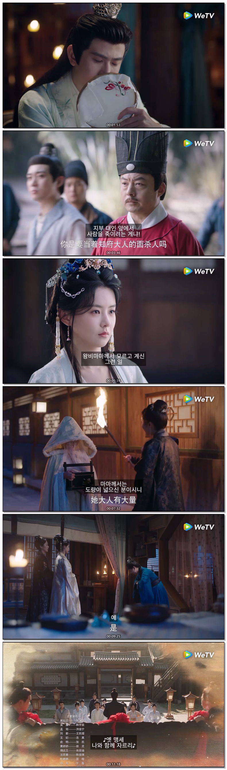 [ 구의인-자수의 진실 2026 ] 제03화 720p (WeTV)