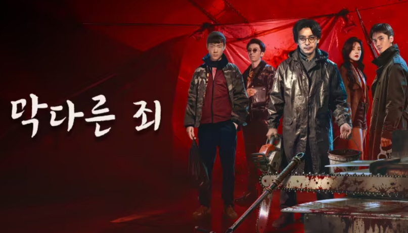[ 막다른 죄 2026 ] 제24화 끝 1080p (WeTV)