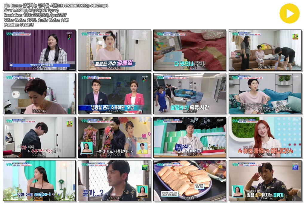 살림하는 남자들 시즌2.E447.260613.720p-NEXT