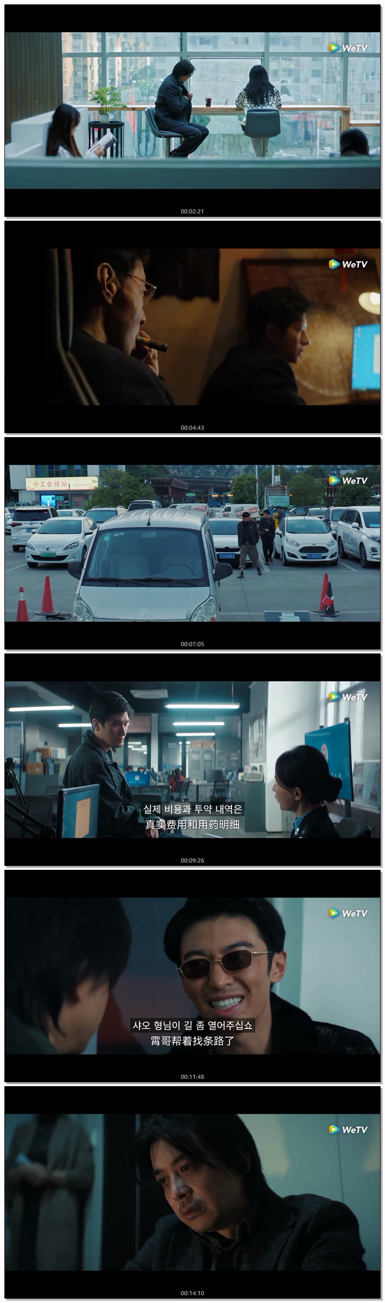 [ 막다른 죄 2026 ] 제20화 720p (WeTV)