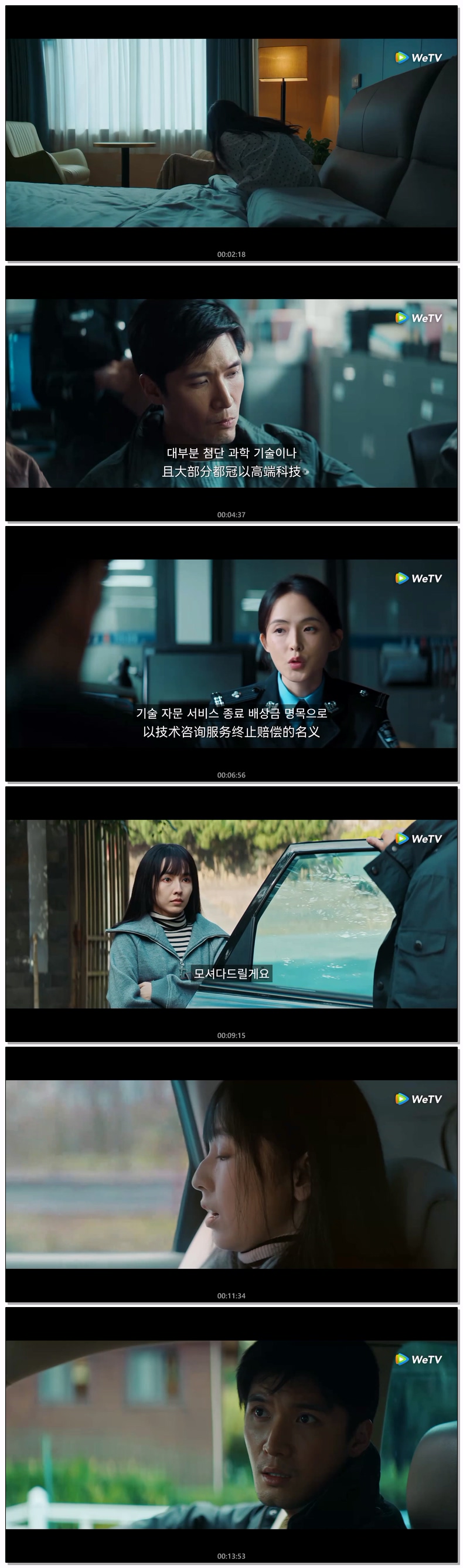 [ 막다른 죄 2026 ] 제16화 720p (WeTV)
