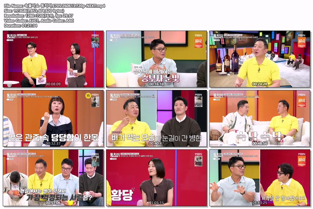 속풀이쇼 동치미.E705.260613.720p-NEXT