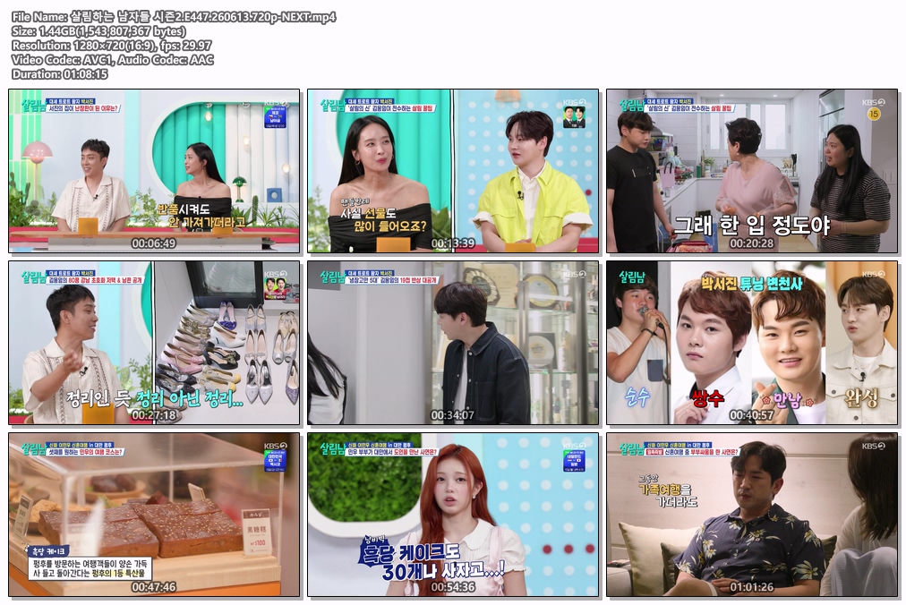 살림하는 남자들 시즌2.E447.260613.720p-NEXT