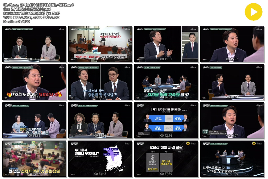 강적들.E644.260613.1080p-NEXT