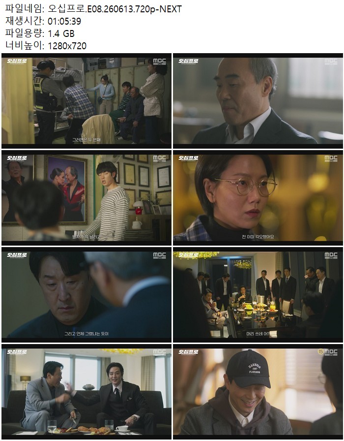 오십프로.E08.260613.720p-NEXT
