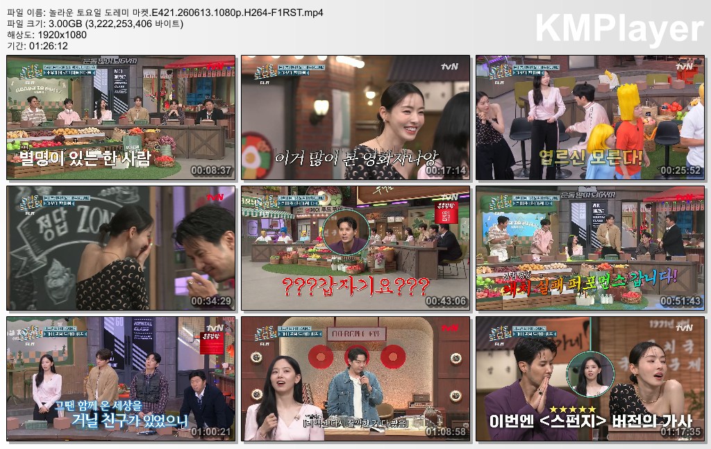 놀라운 토요일 도레미 마켓.E421.260613.1080p.H264-F1RST