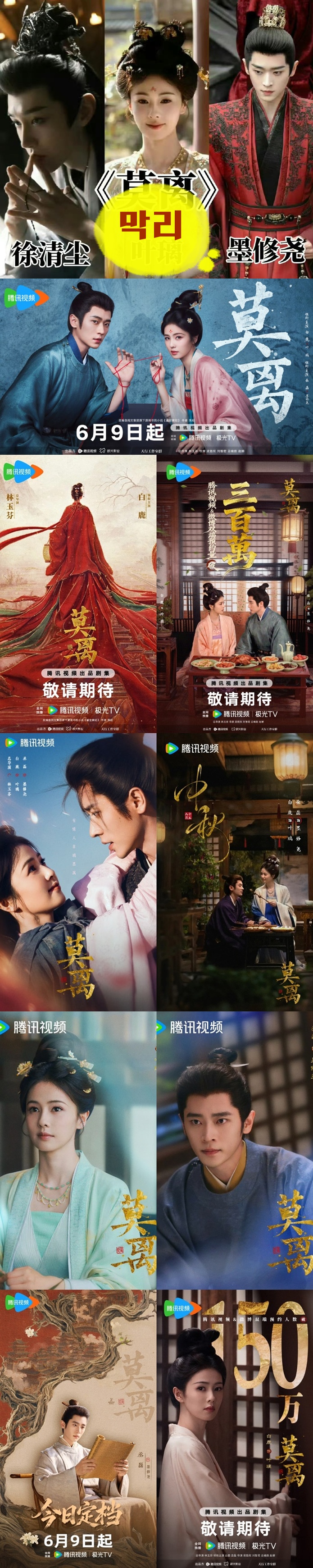 +-막리 14회 480P.H264.AAC [YOUKU한글자막첨부]