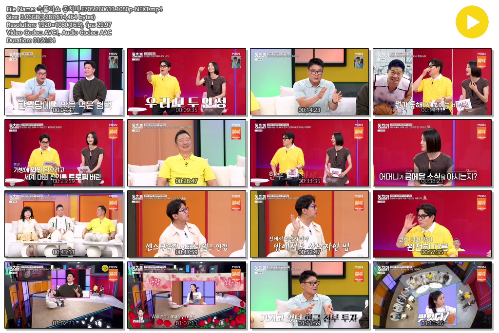 속풀이쇼 동치미.E705.260613.1080p-NEXT