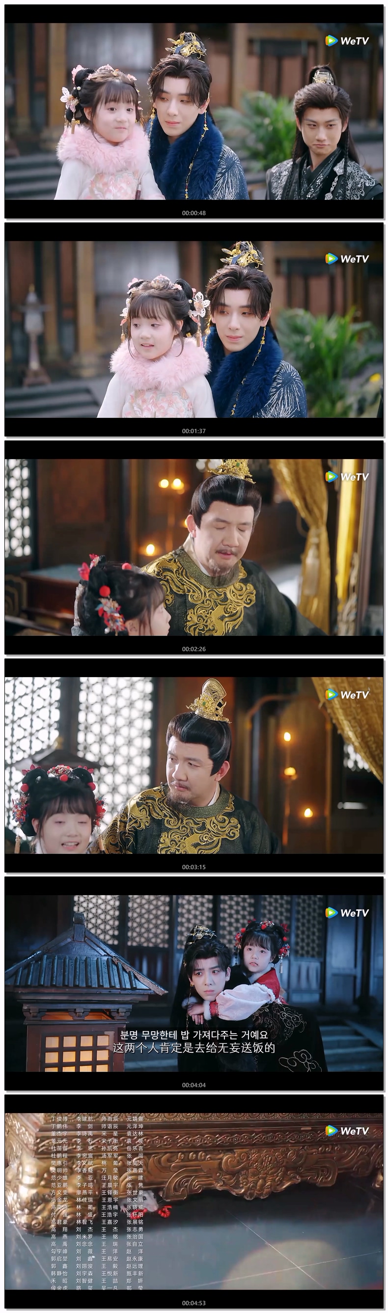 [ 복을 부르는 까마귀 군주 2026 ] 제23화 (WeTV)