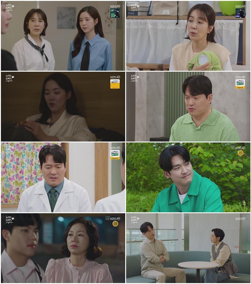 사랑을 처방해 드립니다.E38.260607.720p-NEXT