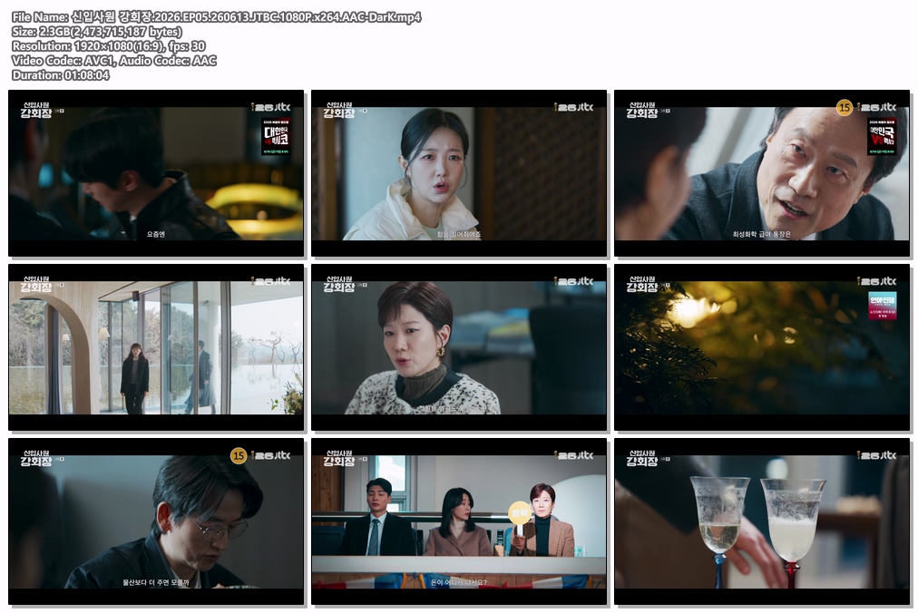신입사원 강회장.2026.EP05.260613.JTBC.1080P.x264.AAC-DarK