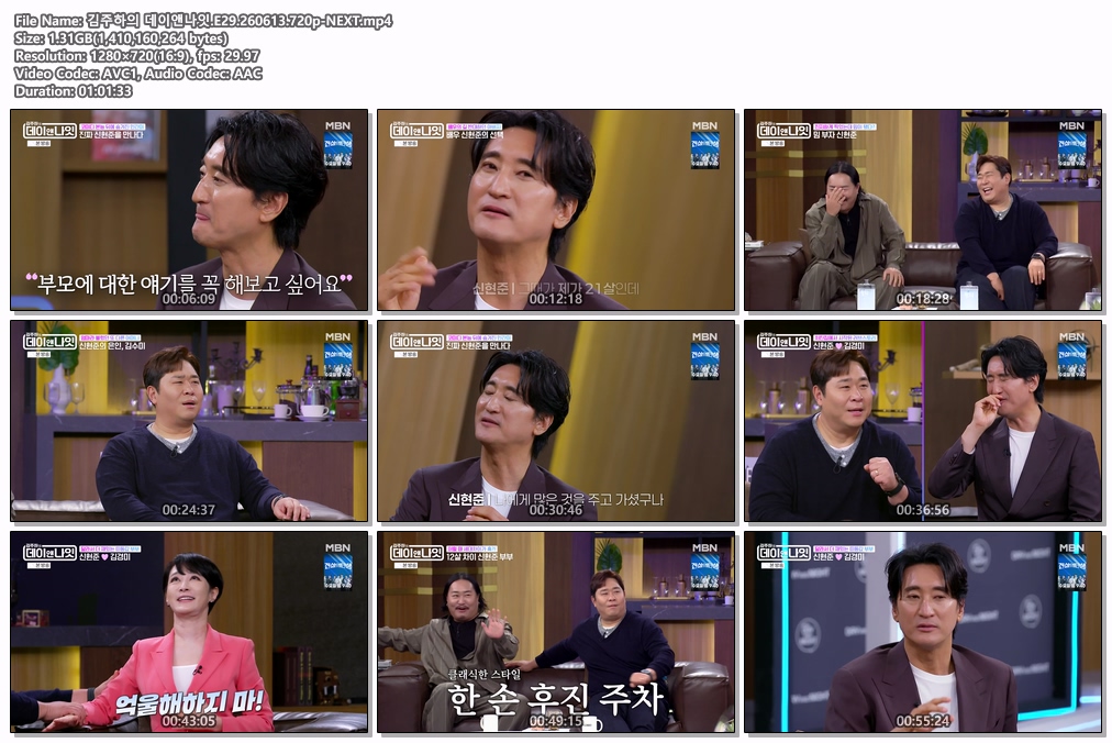 김주하의 데이앤나잇.E29.260613.720p-NEXT