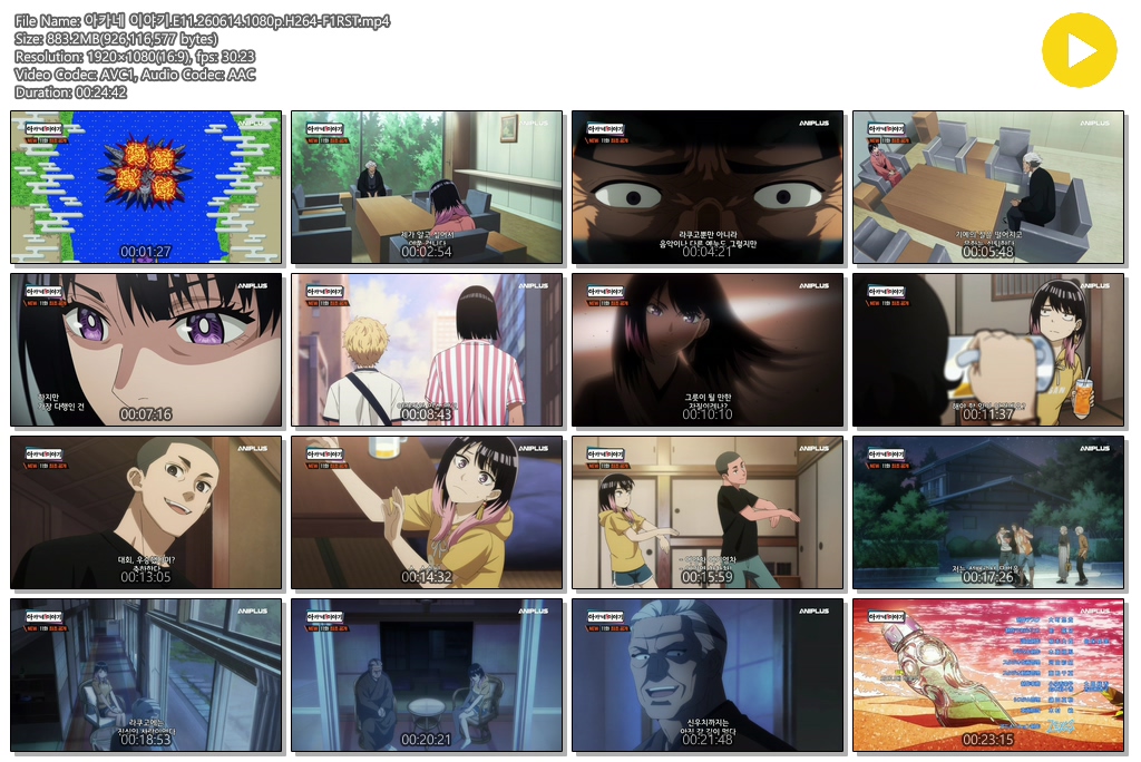 아카네 이야기.E11.260614.1080p.H264-F1RST