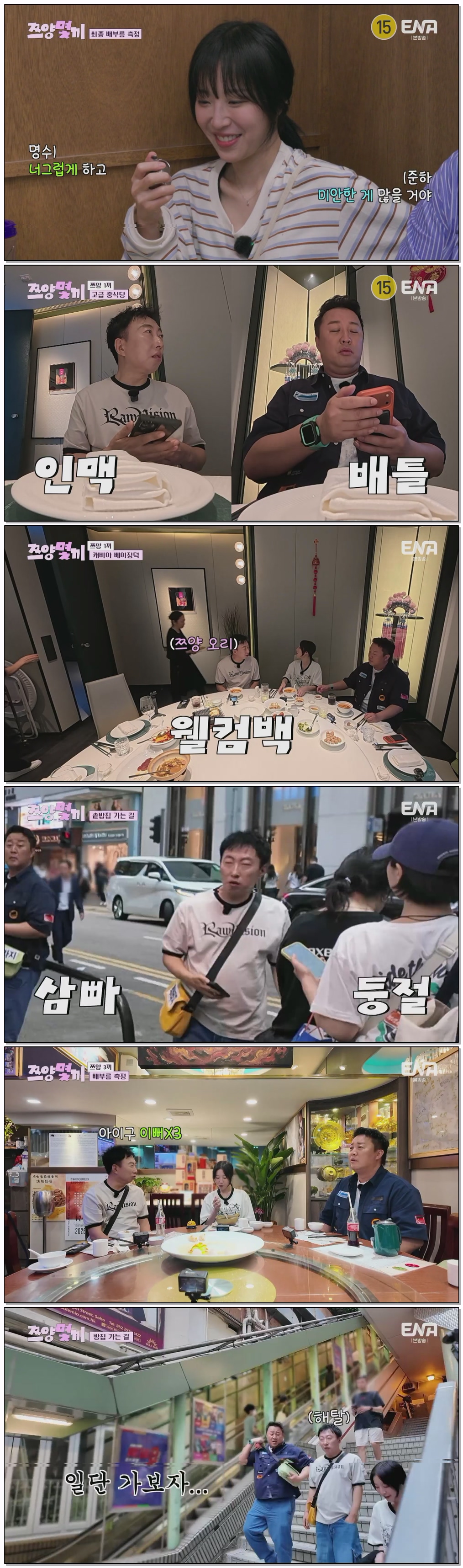 쯔양몇끼.E03.260613.1080p.H264-F1RST