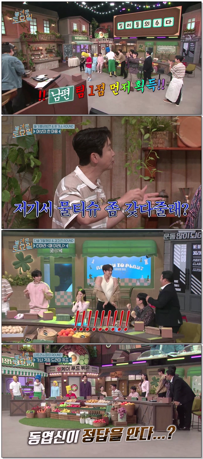 놀라운 토요일 도레미 마켓.E421.260613.1080p.WEB-DL.H264.AAC