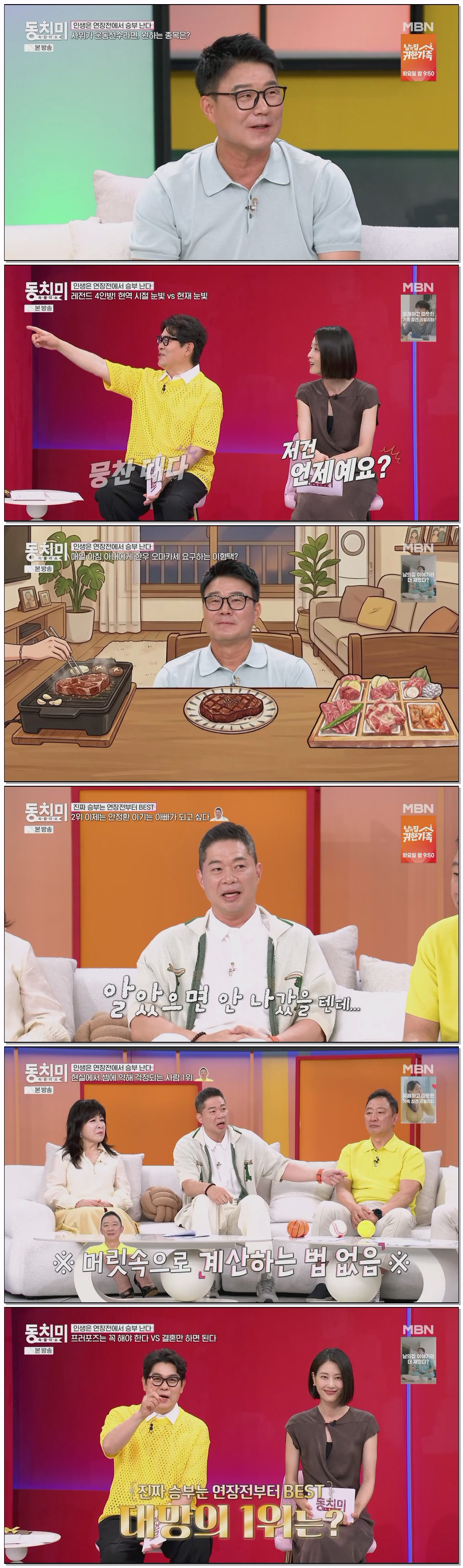 속풀이쇼 동치미.E705.260613.1080p.H264-F1RST