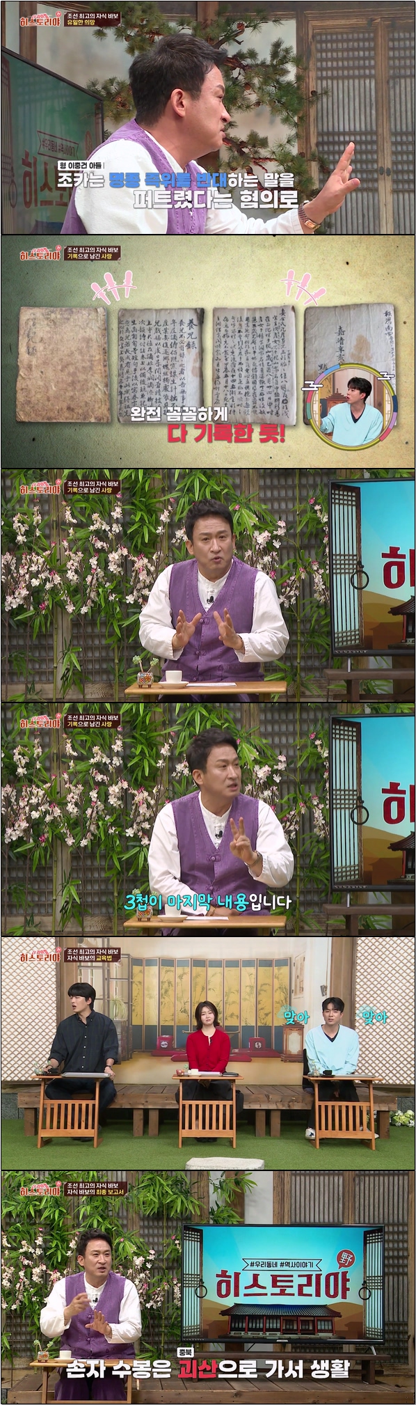 역사를 통해 배워야 할 점을 찾아본다 [히스토리야 더 라이벌 5회]