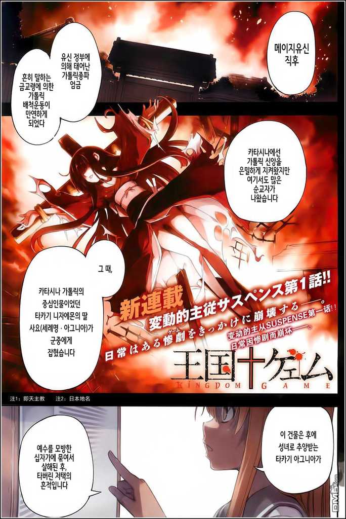 [만화] 왕국게임 1~33화 [완결] 번외포함