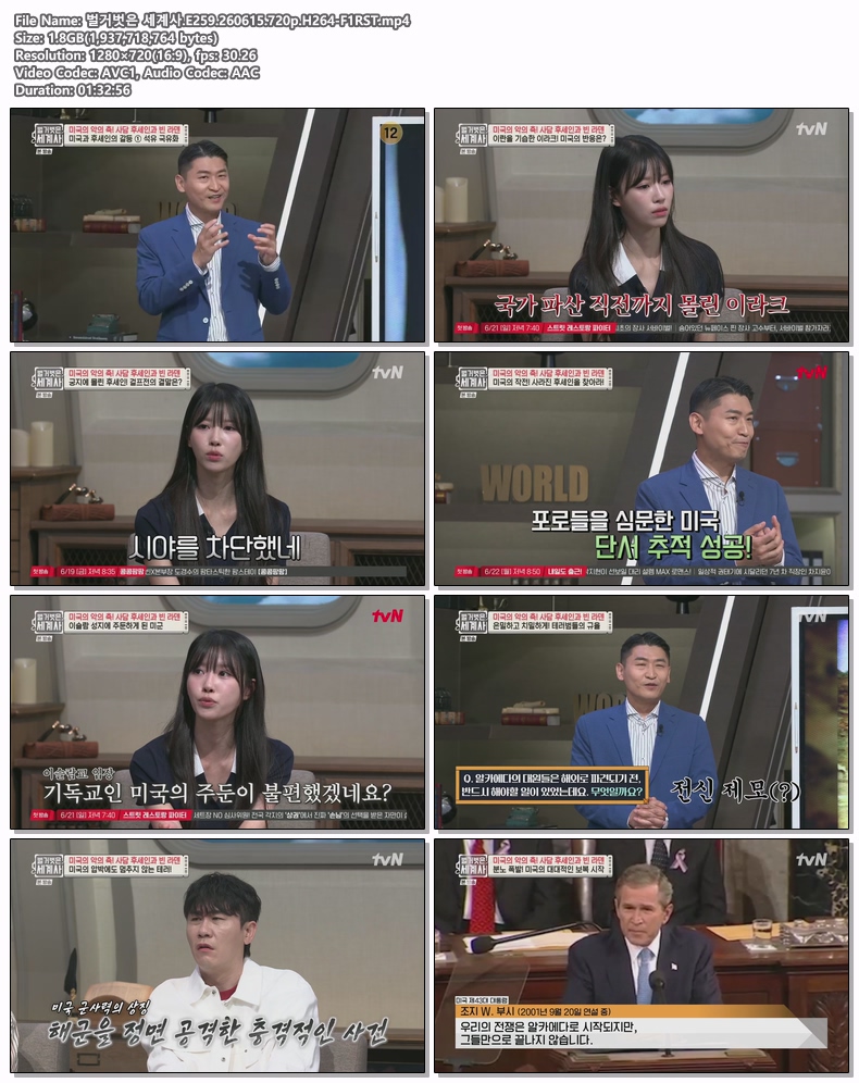 벌거벗은 세계사.E259.260615.720p.H264-F1RST
