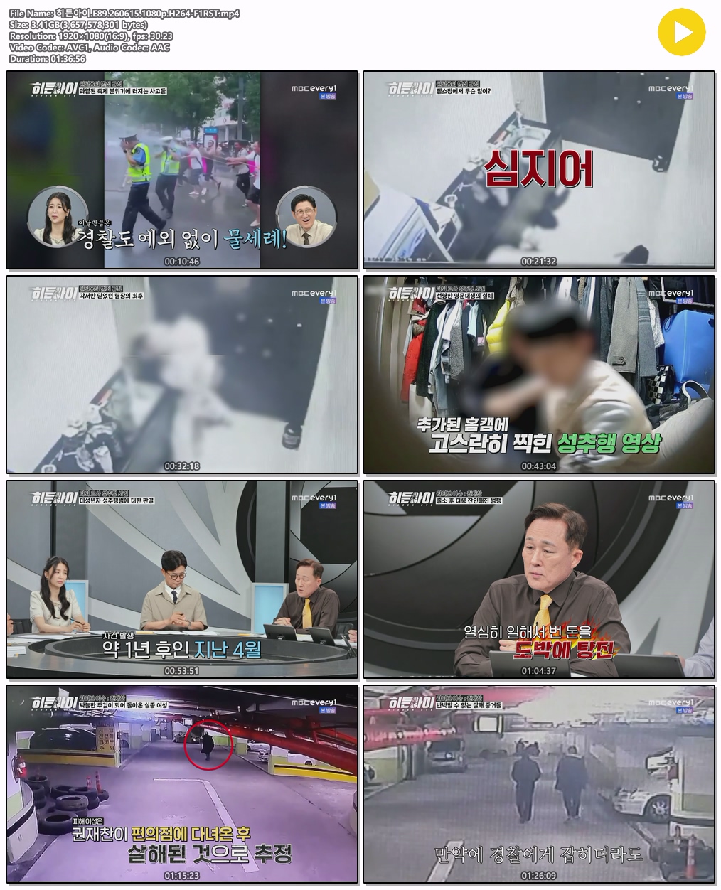 히든아이.E89.260615.1080p.H264-F1RST