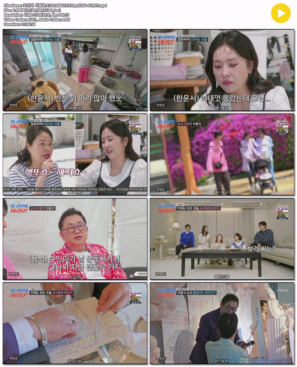 조선의 사랑꾼.E126.260615.720p.H264-F1RST