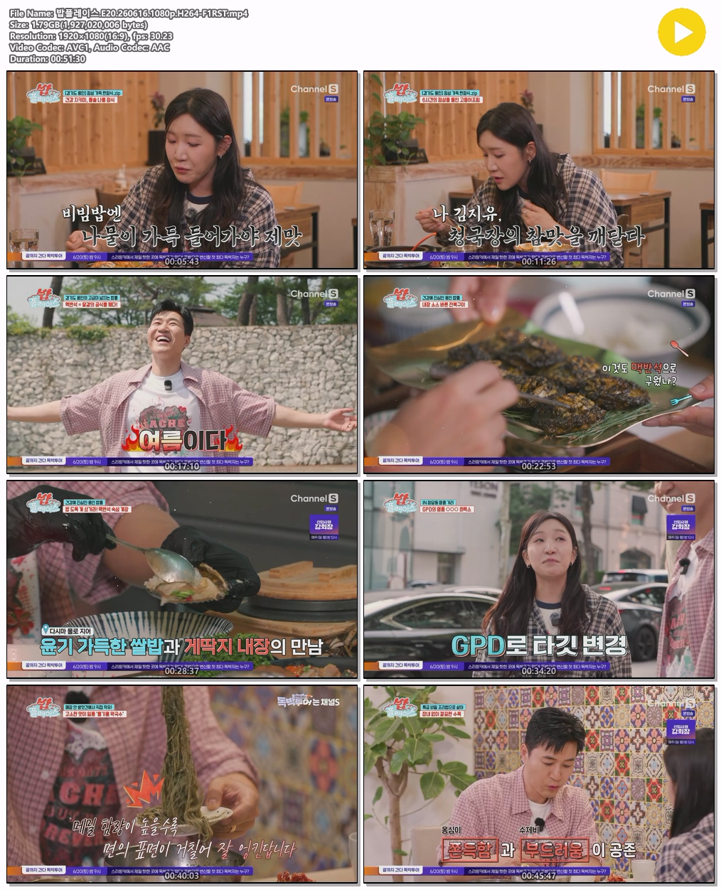 밥플레이스.E20.260616.1080p.H264-F1RST