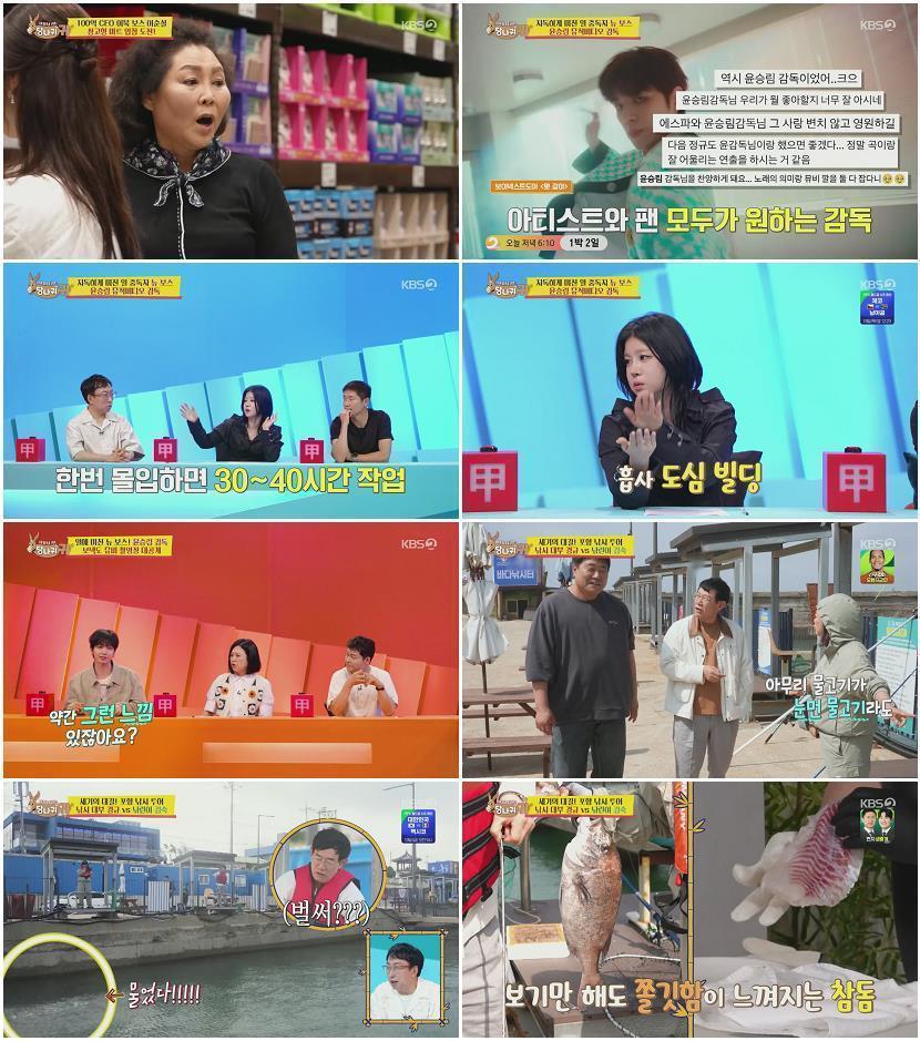 사장님 귀는 당나귀 귀.E361.260614.1080p.H264-F1RST