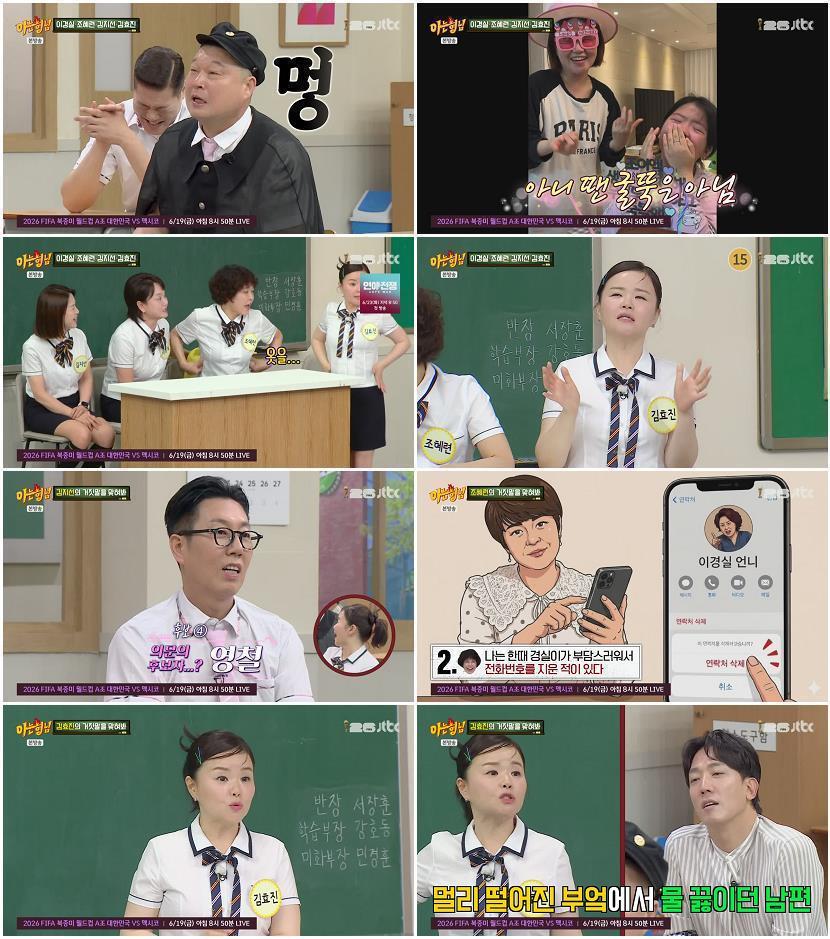 아는 형님.E533.260613.720p-NEXT