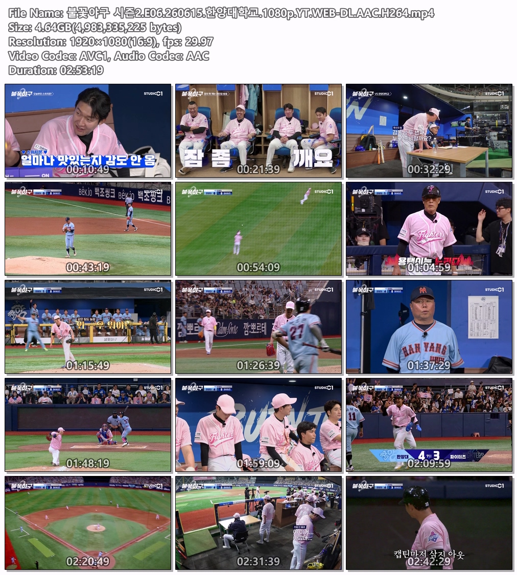 불꽃야구 시즌2.E06.260615.한양대학교.1080p.YT.WEB-DL.AAC.H264